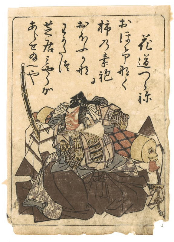 Kitao Masanobu – Básník Hanamichi no Tsurane
